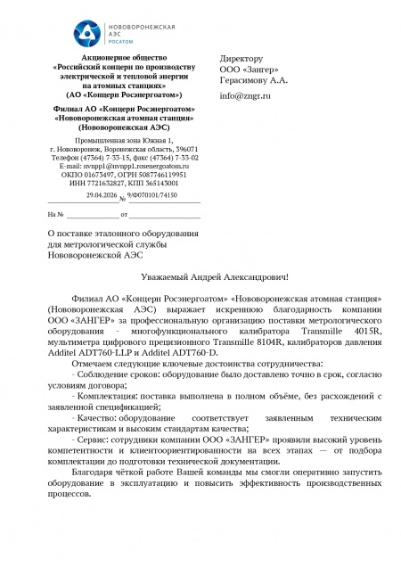 Отзыв - 1