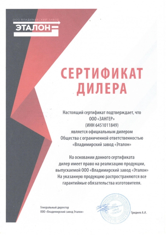 Сертификат - 13