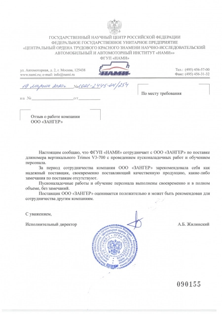 Отзыв - 11