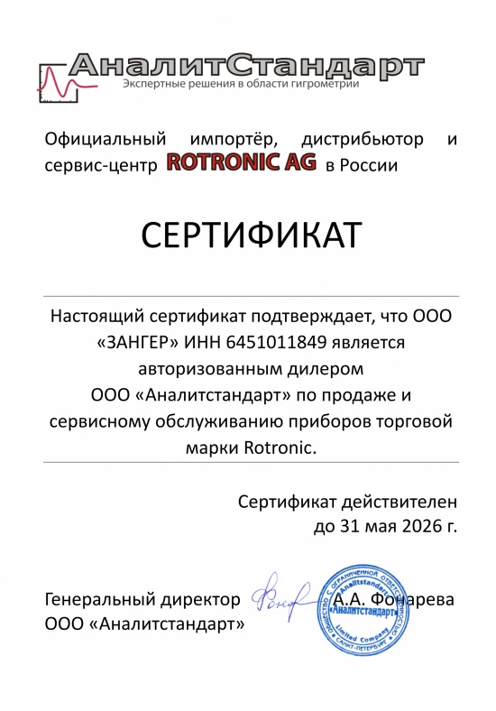 Сертификат - 5