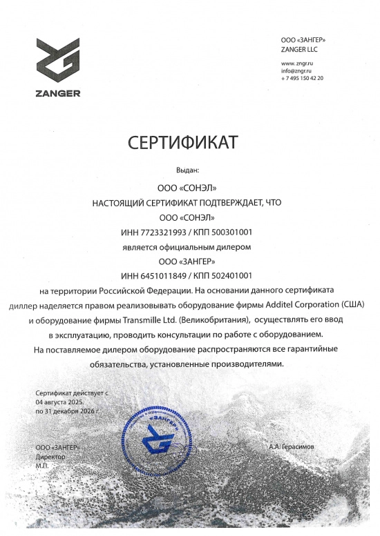 Сертификат - 1