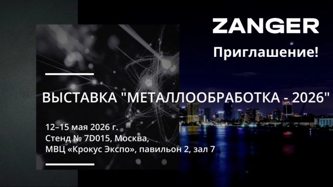 Приглашаем на 26-ю международную выставку «МЕТАЛЛООБРАБОТКА – 2026»!