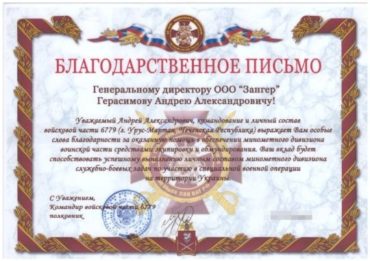 Отзыв - 7