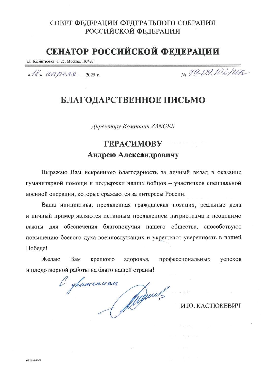 Отзыв - 6